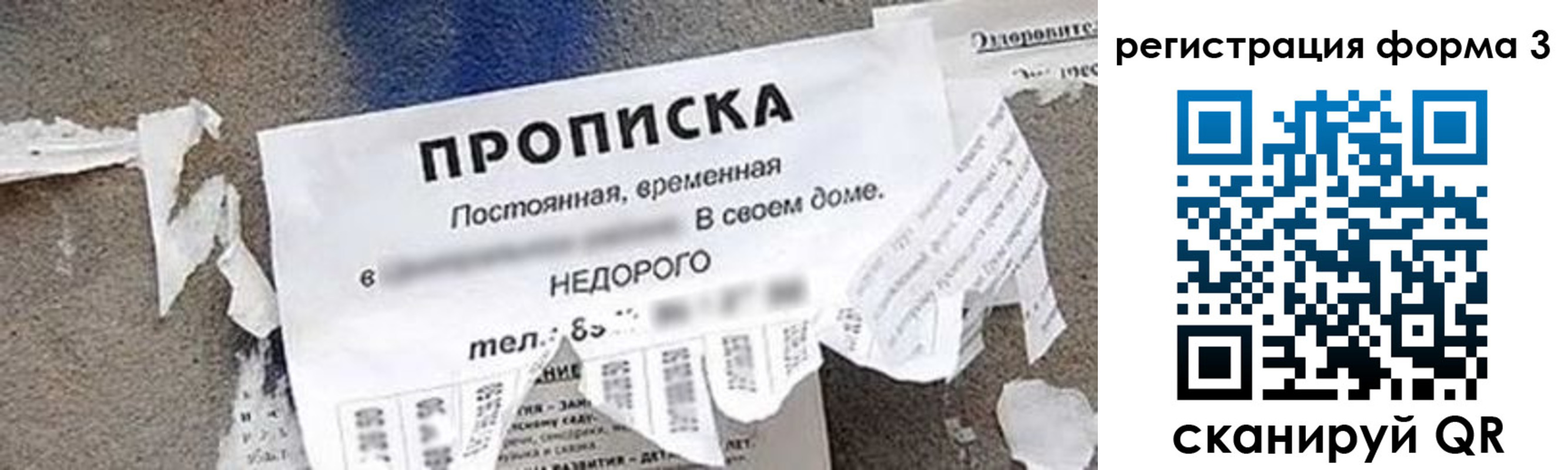 прописка 2025 в Черкесске